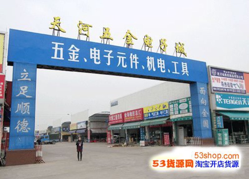 五金分类信息网:开启便捷采购之旅