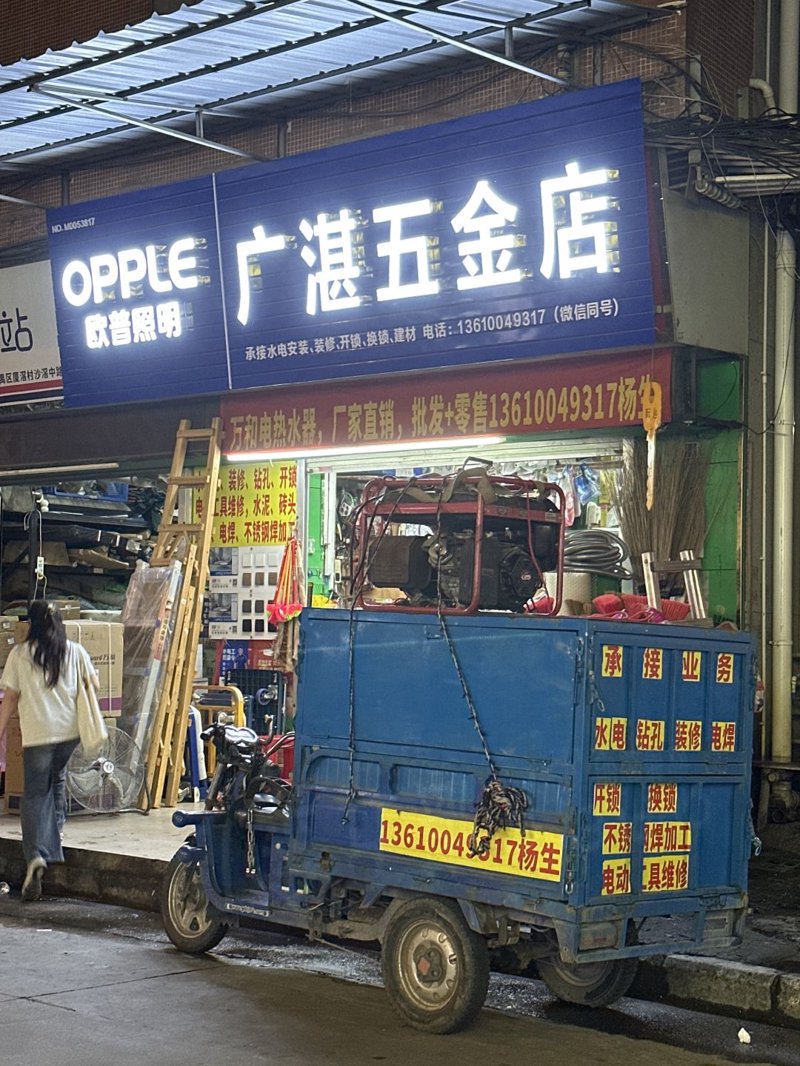 五金分类信息网：打造一站式采购平台
